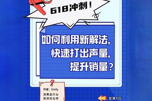 杰伦-威廉姆斯：阿隆-维金斯对球有很好的嗅觉 他很聪明